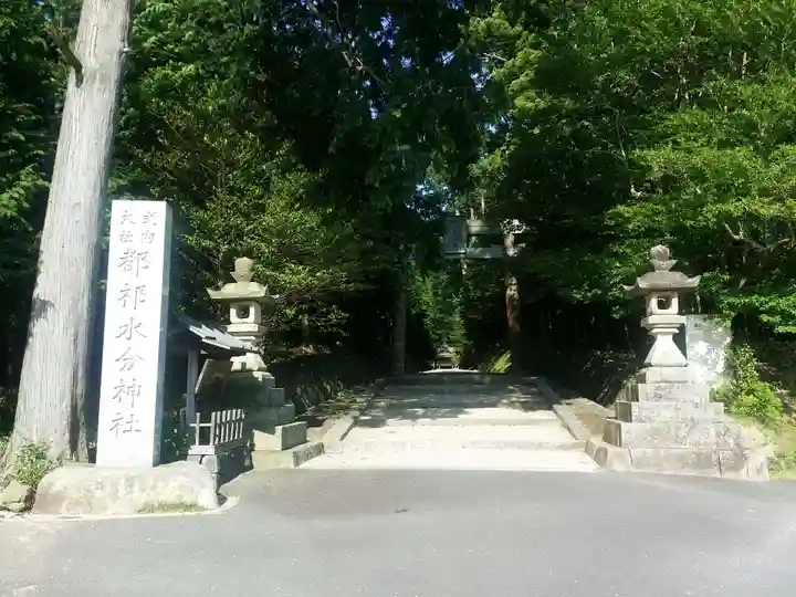 都祁水分神社のその他建物