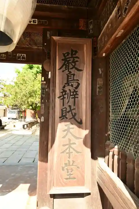 大願寺(広島県)