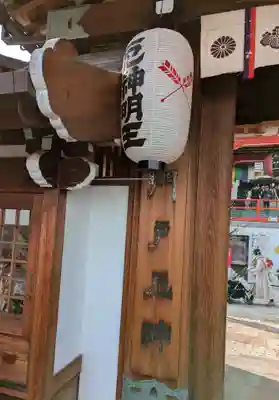 門戸厄神東光寺(兵庫県)