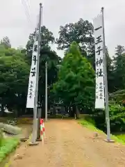 一王子神社の建物その他