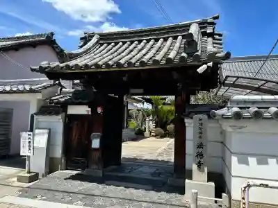法徳寺(奈良県)