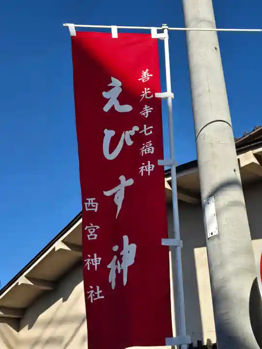 西宮神社(長野県)