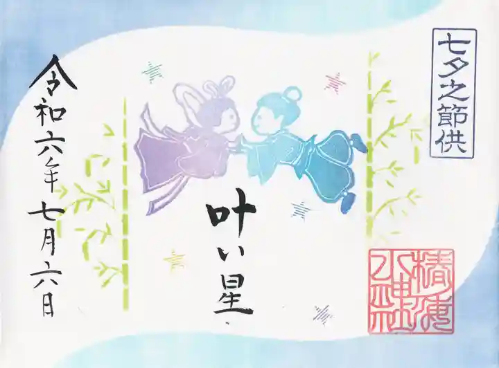 椿ノ海 水神社(千葉県)