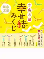 滑川神社 - 仕事と子どもの守り神(福島県)