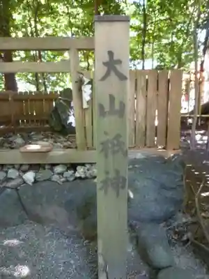 船江上社の歴史