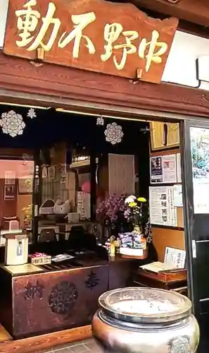 善成寺(東京都)