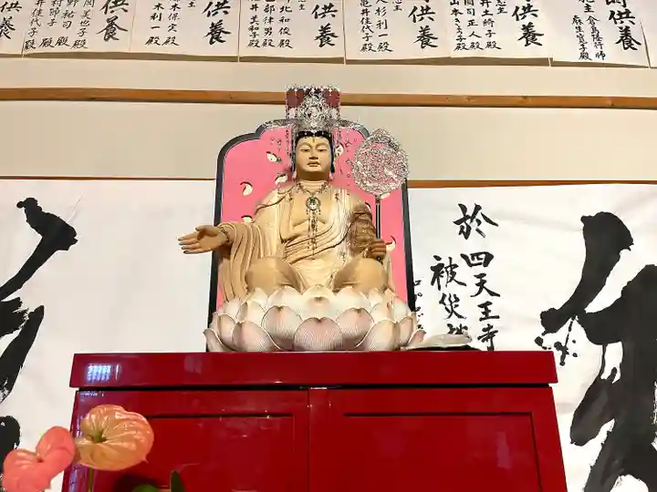 伊勢の国 四天王寺(三重県)