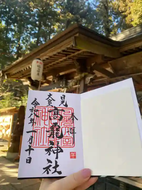 日光大室高龗神社(栃木県)