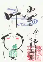 正寿院(京都府)