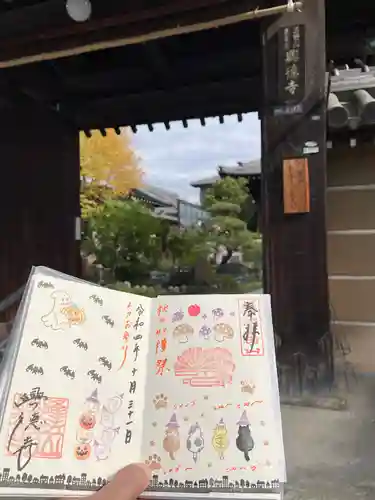 興徳寺の御朱印