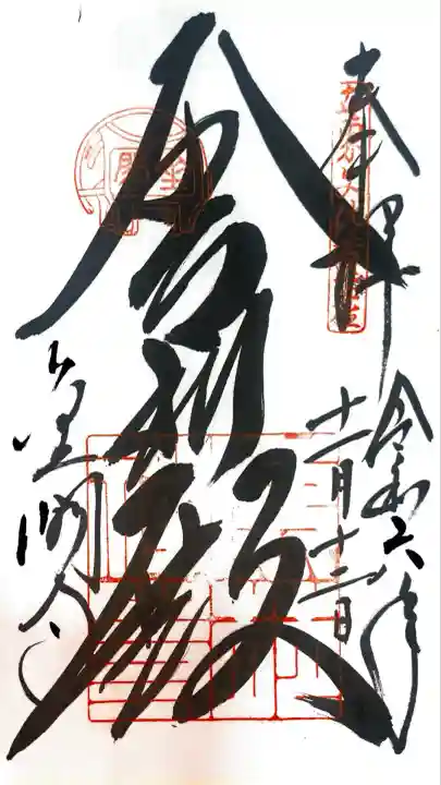 鹿苑寺(金閣寺)(京都府)