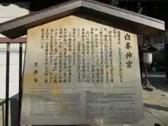 白峯神宮の歴史