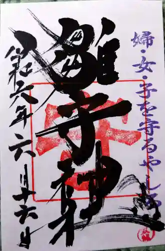 霧島岑神社(宮崎県)