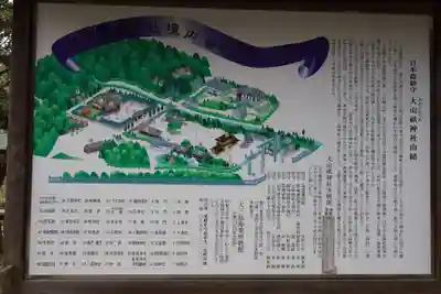 大山祇神社(愛媛県)