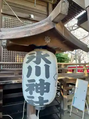 桐ヶ谷氷川神社(東京都)