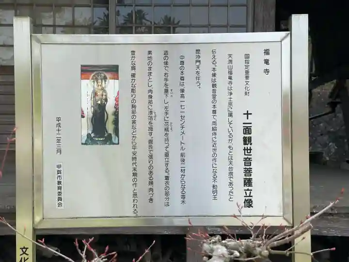 福竜寺の{uncategorized: "未分類", other: "その他", undefined: "問題あり", building: "その他建物", grave: "お墓", sacred_gate: "鳥居", guardian: "狛犬", statue: "像", buddha: "仏像", history: "歴史", nature: "自然", garden: "庭園", animal: "動物", pagoda: "塔", temizu: "手水舎", mountain_gate: "山門・神門", sanctuary: "本殿・本堂", subordinate: "末社・摂社", art: "芸術", scenery: "景色", jizo: "地蔵", ema: "絵馬", goshuin: "御朱印", omikuji: "おみくじ", items: "授与品その他", amulet: "お守り", goshuincho: "御朱印帳", eats: "食事", festival: "お祭り", votive_dance: "神楽", shichigosan: "七五三参", wedding: "結婚式", experience: "体験その他", initially: "初詣", around: "周辺", anti_infection: "感染症対策"}