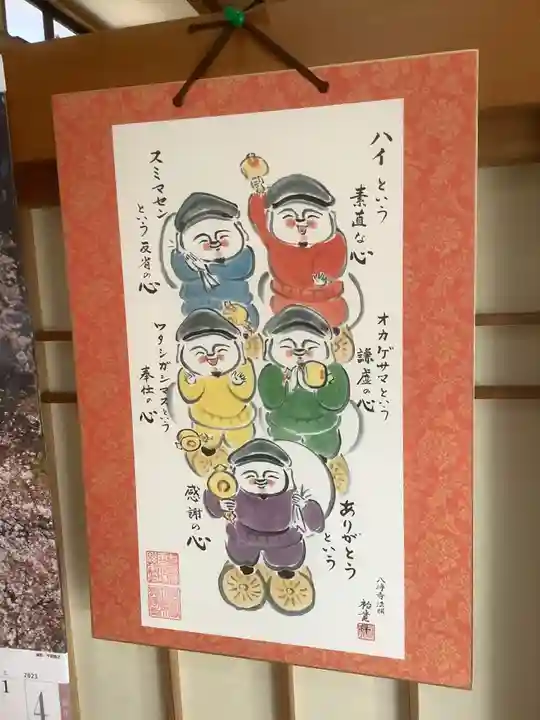 東界寺(愛知県)