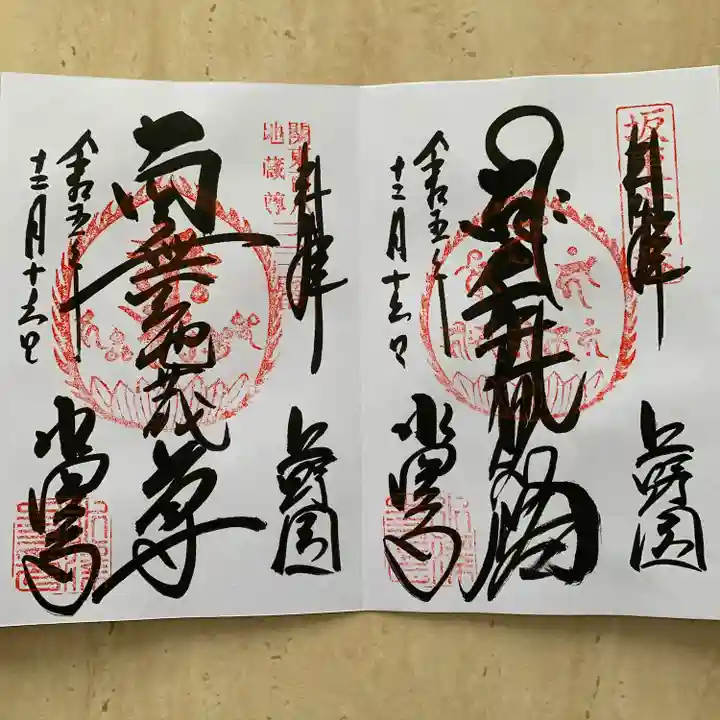 水澤寺(水澤観世音)(群馬県)