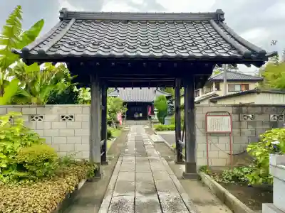 福正院(埼玉県)
