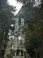 八龍神社(茨城県)