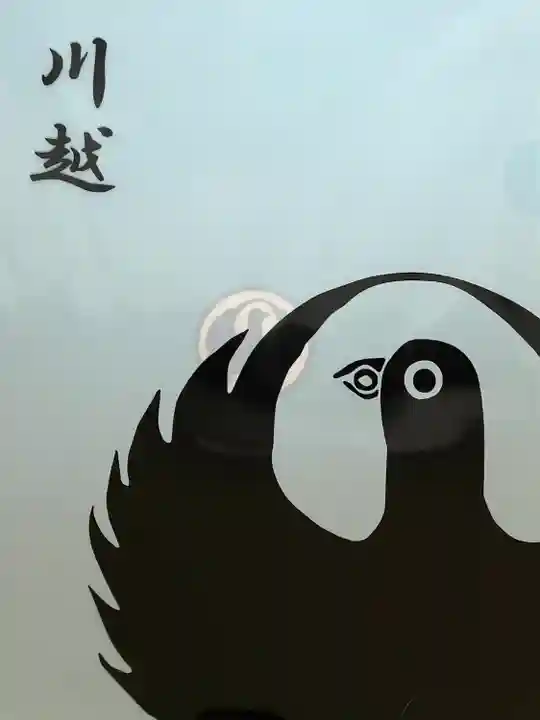 川越熊野神社(埼玉県)