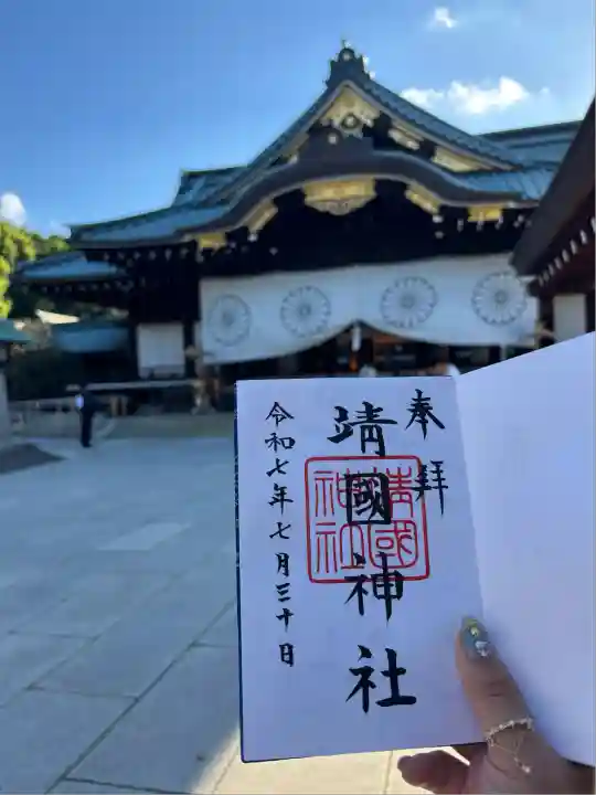 靖國神社(東京都)