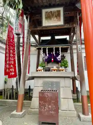 松坂稲荷大明神(東京都)