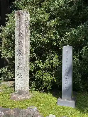 須山浅間神社(静岡県)