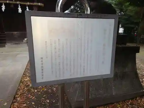 下石原八幡神社の歴史