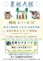 くまくま神社(導きの社 熊野町熊野神社)(東京都)