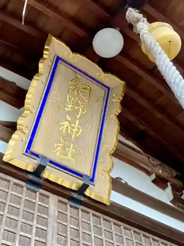 網野神社(京都府)