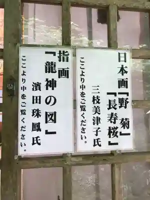 金持神社のその他建物