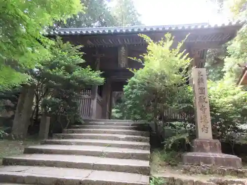 圓教寺の山門・神門