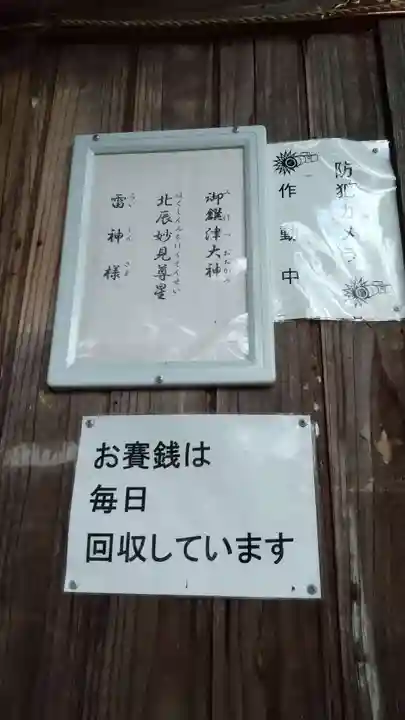 妙見神社のその他建物