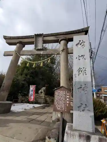 神炊館神社 ⁂奥州須賀川総鎮守⁂の鳥居