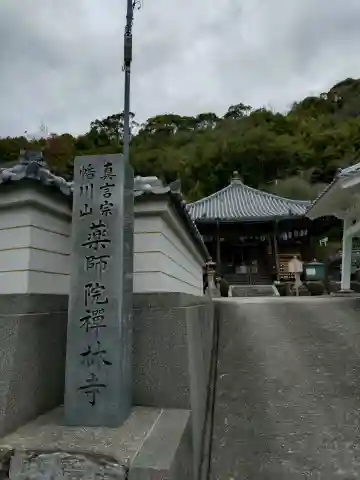 禅林寺の{uncategorized: "未分類", other: "その他", undefined: "問題あり", building: "その他建物", grave: "お墓", sacred_gate: "鳥居", guardian: "狛犬", statue: "像", buddha: "仏像", history: "歴史", nature: "自然", garden: "庭園", animal: "動物", pagoda: "塔", temizu: "手水舎", mountain_gate: "山門・神門", sanctuary: "本殿・本堂", subordinate: "末社・摂社", art: "芸術", scenery: "景色", jizo: "地蔵", ema: "絵馬", goshuin: "御朱印", omikuji: "おみくじ", items: "授与品その他", amulet: "お守り", goshuincho: "御朱印帳", eats: "食事", festival: "お祭り", votive_dance: "神楽", shichigosan: "七五三参", wedding: "結婚式", experience: "体験その他", initially: "初詣", around: "周辺", anti_infection: "感染症対策"}