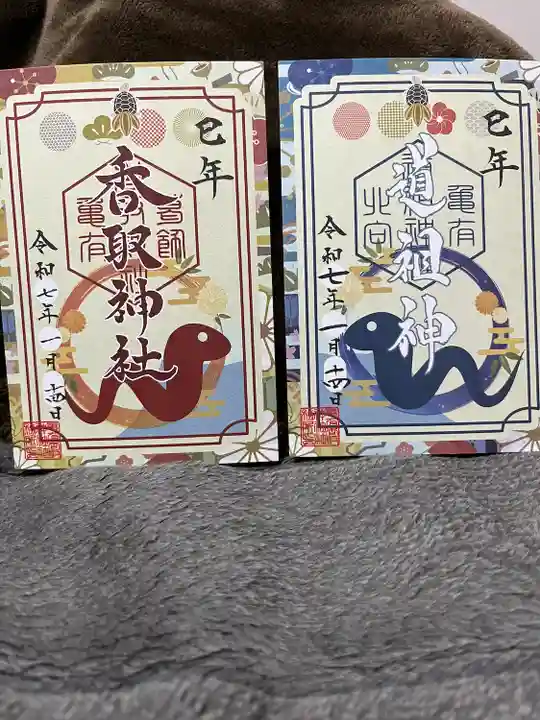 亀有香取神社(東京都)