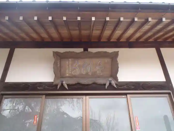 金剛寺(愛知県)