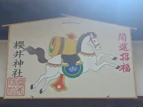 櫻井神社(大阪府)