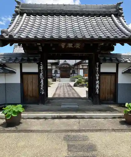 広厳寺の山門・神門