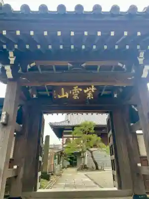 来迎寺(東京都)