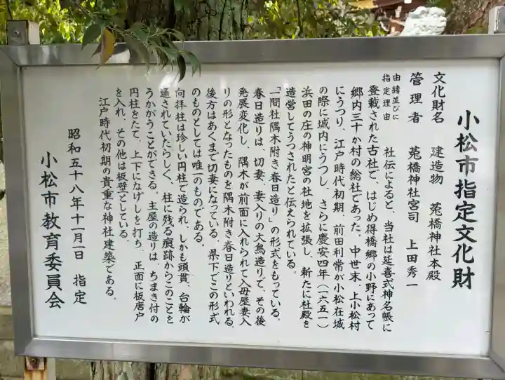 菟橋神社の{uncategorized: "未分類", other: "その他", undefined: "問題あり", building: "その他建物", grave: "お墓", sacred_gate: "鳥居", guardian: "狛犬", statue: "像", buddha: "仏像", history: "歴史", nature: "自然", garden: "庭園", animal: "動物", pagoda: "塔", temizu: "手水舎", mountain_gate: "山門・神門", sanctuary: "本殿・本堂", subordinate: "末社・摂社", art: "芸術", scenery: "景色", jizo: "地蔵", ema: "絵馬", goshuin: "御朱印", omikuji: "おみくじ", items: "授与品その他", amulet: "お守り", goshuincho: "御朱印帳", eats: "食事", festival: "お祭り", votive_dance: "神楽", shichigosan: "七五三参", wedding: "結婚式", experience: "体験その他", initially: "初詣", around: "周辺", anti_infection: "感染症対策"}