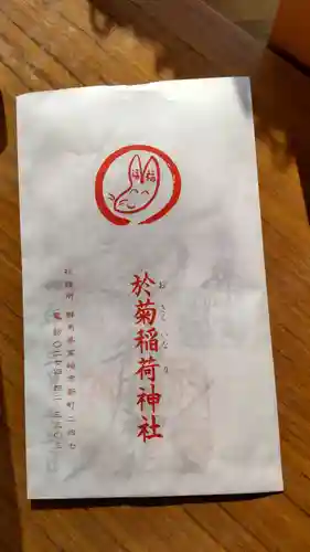 於菊稲荷神社(群馬県)