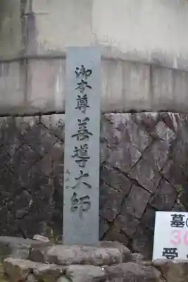 念佛院(奈良県)