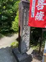 円応寺(神奈川県)