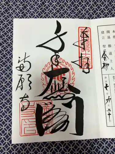 満願寺(兵庫県)