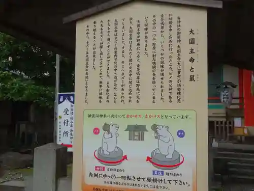 戸部杉山神社のその他建物