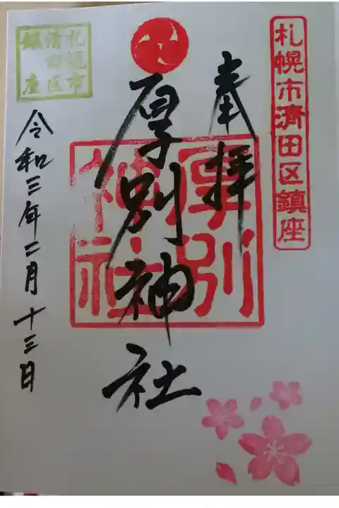 宮司さんが御朱印を快く受け付けてくれます。優しさが溢れ出てます。
