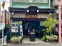 善成寺(東京都)