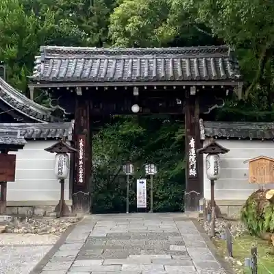 青蓮院門跡(京都府)